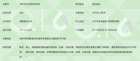 互聯(lián)網(wǎng)銷售驅(qū)動下，深圳市易港通運國際物流的煥新之旅
